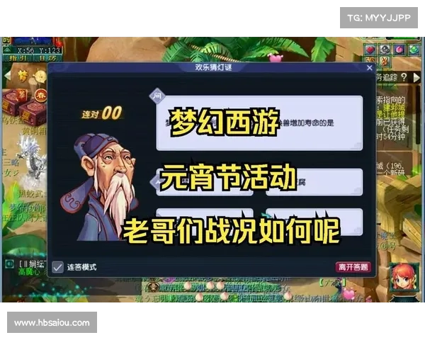 梦幻西游元宵节答题活动全攻略与玩法技巧详解 梦幻西游元宵节答题活动全攻略与玩法技巧详解
