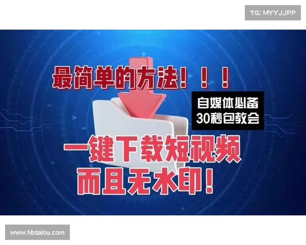 短视频分享平台选择全攻略一站式教程助你快速上手与精通 短视频分享平台选择全攻略一站式教程助你快速上手与精通