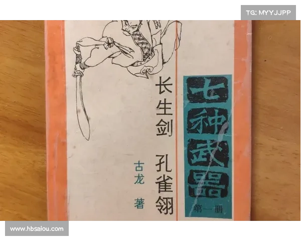 古龙武侠小说中的独特技法与江湖元素剖析 古龙武侠小说中的独特技法与江湖元素剖析