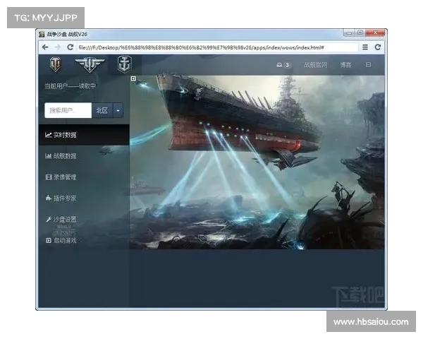 掌握提升战斗技巧的核心方法全面解析战舰世界战绩查询与进阶秘籍